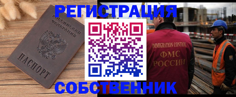 прописка регистрация в Хабаровском крае