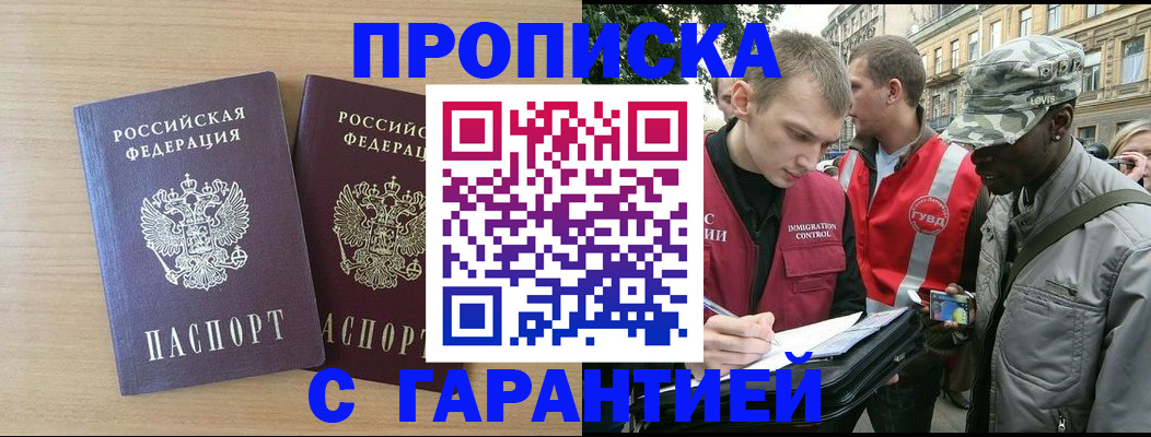 прописка для школы в Хабаровском крае