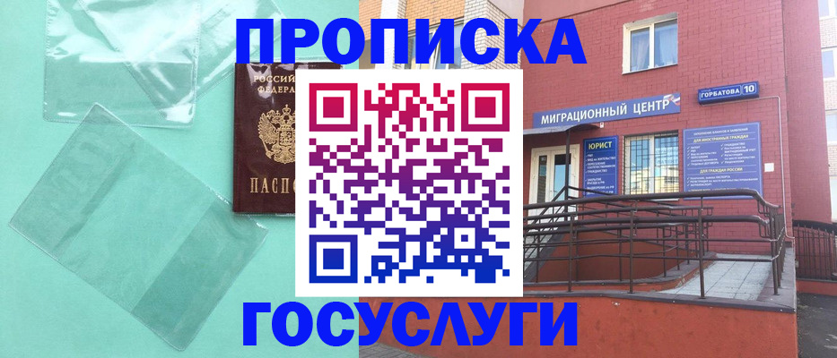 где прописаться в Хабаровском крае
